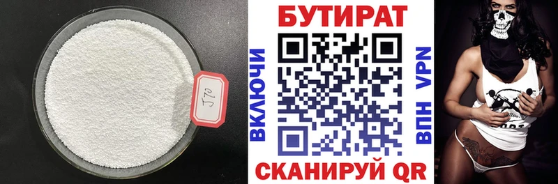 Бутират бутандиол  наркотики  Миньяр 