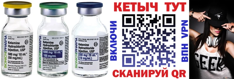 Кетамин ketamine  цены   Миньяр 