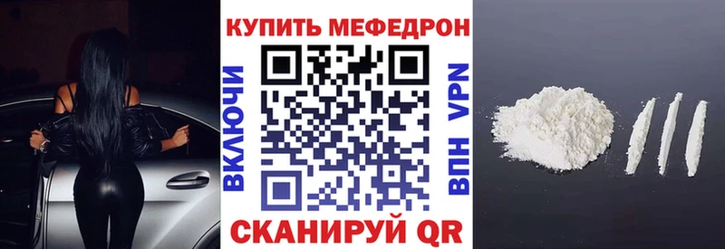 Меф VHQ  Миньяр 