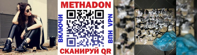 Метадон мёд  где можно купить наркотик  Миньяр 